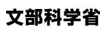 文化意義|平成18年版 文部科学白書 第1部 特集2 第1節 1．文化。